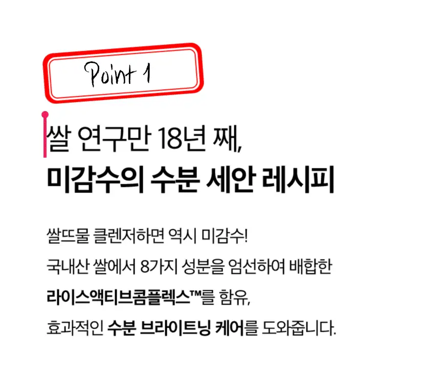 [브러시증정/수분진정] 미감수 약산성 클렌징 밀크앤폼(단품/기획) 상세페이지 2